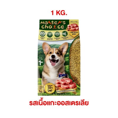 อาหารหมาชนิดเม็ด Master's Choice (มาสเตอร์ช้อยส์) ถุง 1 - 6 KG.