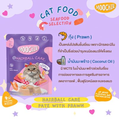 อาหารเปียกแมว มูชี่ Moochie ขนาด 70 กรัม