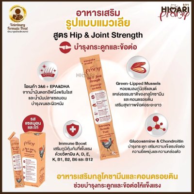 ขนมแมวเลีย พรามี่ Pramy ขนาด 14 กรัม