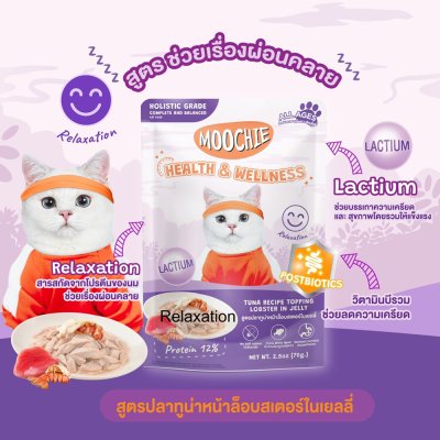 อาหารเปียกแมว Moochie มูชี่ สูตร Complete & Balanced ขนาด 70 g.