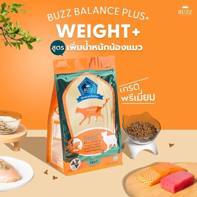 อาหารแมว Buzz Premium Advance Nutrition ขนาด 3 กิโลกรัม