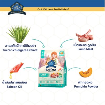 อาหารแมว Buzz Beyond ขนาด 7 kg.
