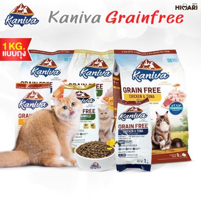 อาหารแมวชนิดเม็ด Kaniva Grain Free คานิว่า เกรนฟรี ถุง 1 KG