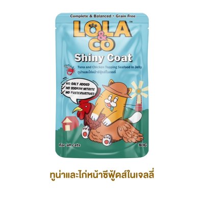 อาหารเปียกแมว Lola&CO โลล่าแอนด์โค ขนาด 80 กรัม