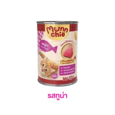 อาหารเปียกแมว Munnchie (มันชี่) 400 g. (แบบกระป๋อง)