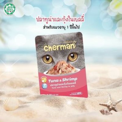 อาหารเปียกแมว เชอร์แมน Cherman ขนาด 85 กรัม