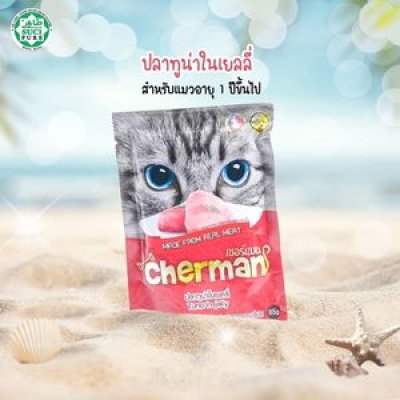อาหารเปียกแมว เชอร์แมน Cherman ขนาด 85 กรัม