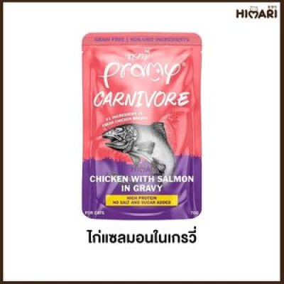อาหารเปียกแมว Pramy Carnivore พรามี่ คาร์นิวอร์ ขนาด 70 g. (เกรวี่)