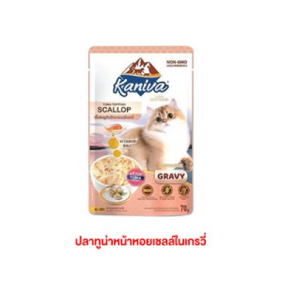 อาหารเปียกแมว คานิว่า Kaniva ขนาด 70 กรัม (เกรวี่)