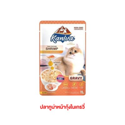 อาหารเปียกแมว คานิว่า Kaniva ขนาด 70 กรัม (เกรวี่)