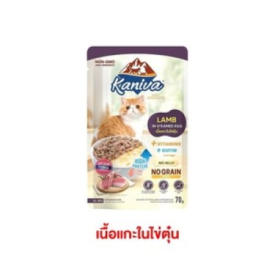 อาหารเปียกแมว คานิว่า Kaniva ขนาด 70 กรัม (สูตรไข่ตุ๋น)