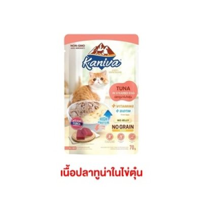 อาหารเปียกแมว คานิว่า Kaniva ขนาด 70 กรัม (สูตรไข่ตุ๋น)
