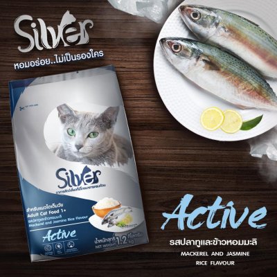อาหารแมวชนิดเม็ด Silver (ซิลเวอร์) ถุง 1kg