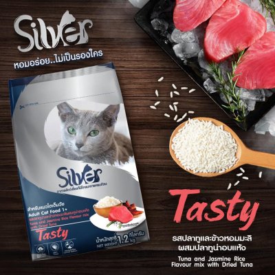 อาหารแมวชนิดเม็ด Silver (ซิลเวอร์) ถุง 1kg