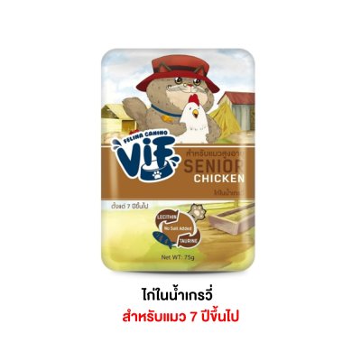 อาหารเปียกแมว Felina Canino VIF เฟลินา คานิโน วิฟ ขนาด 75 กรัม (เกรวี่)