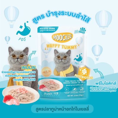 อาหารเปียกแมว Moochie มูชี่ สูตร Complete & Balanced ขนาด 70 g.