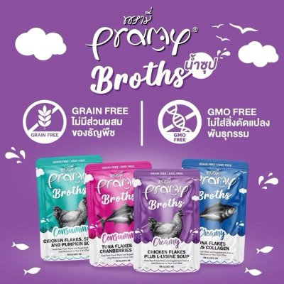 อาหารเปียกแมว Pramy Broths พรามี่ ซุปแมว ขนาด 40 g.