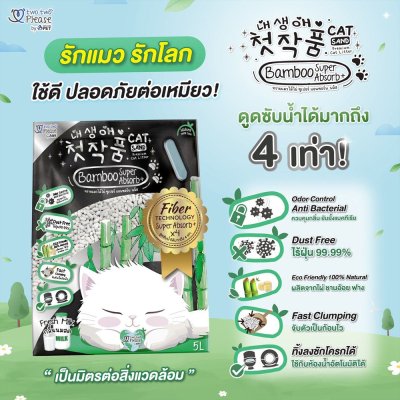 ทรายแมวไม้ไผ่ Two Two Please Bamboo ขนาด 5 ลิตร