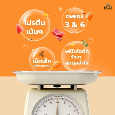 อาหารแมว Buzz Premium Advance Nutrition ขนาด 3 กิโลกรัม