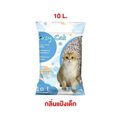 ทรายแมว Easy Cat อีซี่แคท ทรายแมวเบนโทไนต์ ขนาด ขนาด 10 L.