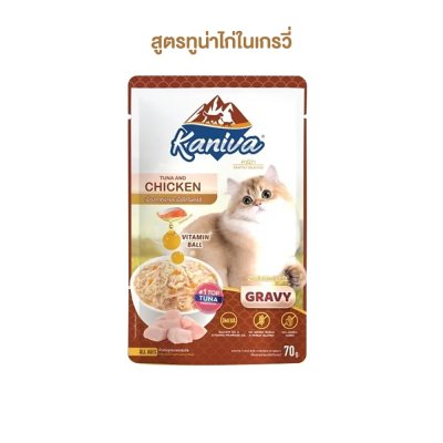 อาหารเปียกแมว คานิว่า Kaniva ขนาด 70 กรัม (เกรวี่)