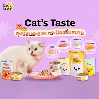 อาหารเปียกแมว แคทเทส Cat's Taste ขนาด 75 กรัม (เยลลี่)