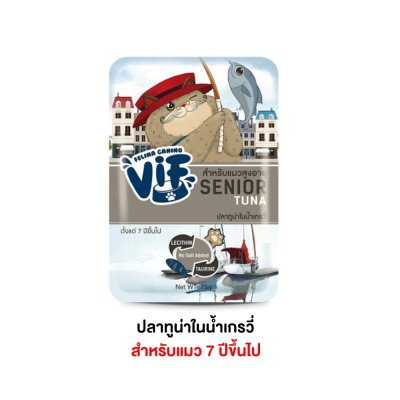 อาหารเปียกแมว Felina Canino VIF เฟลินา คานิโน วิฟ ขนาด 75 กรัม (เกรวี่)
