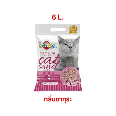 ทรายแมว Okiko ทรายแมวเบนโทไนท์ โอคิโกะ เกรดพรีเมี่ยม ขนาด 5 - 20 ลิตร