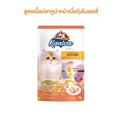 อาหารเปียกแมว คานิว่า Kaniva ขนาด 70 กรัม (เยลลี่)