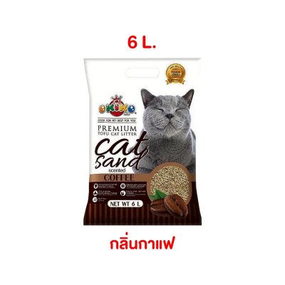 ทรายแมว Okiko ทรายแมวเบนโทไนท์ โอคิโกะ เกรดพรีเมี่ยม ขนาด 5 - 20 ลิตร
