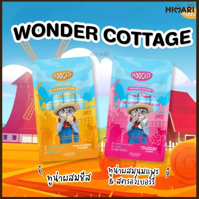 ขนมแมวเลีย Moochie Fairy Puree ขนาด 15 กรัม