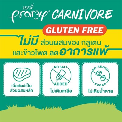 อาหารเปียกแมว Pramy Carnivore พรามี่ คาร์นิวอร์ ขนาด 70 g. (เกรวี่)