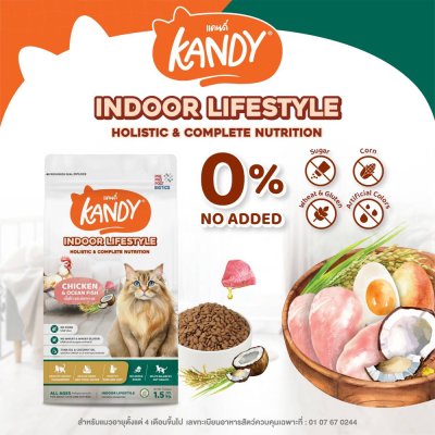 อาหารแมวโฮลิสติก Kandy แคนดี้ ขนาด 1.5 Kg