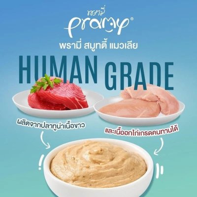 ขนมแมวเลีย Pramy smoothies พรามี่  สมูทตี้ 14 g.