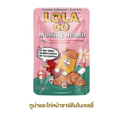อาหารเปียกแมว Lola&CO โลล่าแอนด์โค ขนาด 80 กรัม