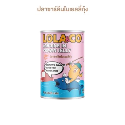 อาหารเปียกแมว Lola&CO โลล่าแอนด์โค ขนาด 400 กรัม