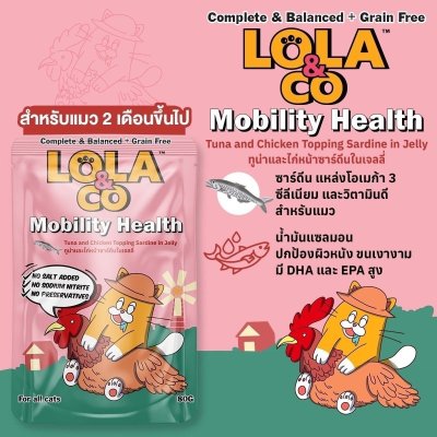 อาหารเปียกแมว Lola&CO โลล่าแอนด์โค ขนาด 80 กรัม
