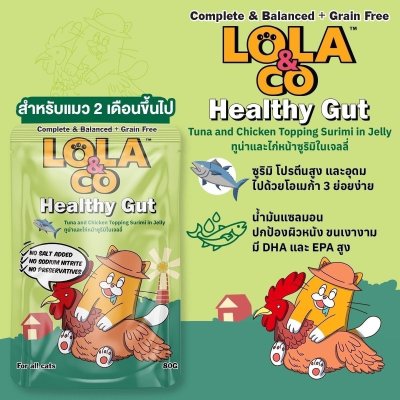 อาหารเปียกแมว Lola&CO โลล่าแอนด์โค ขนาด 80 กรัม