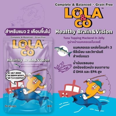 อาหารเปียกแมว Lola&CO โลล่าแอนด์โค ขนาด 80 กรัม