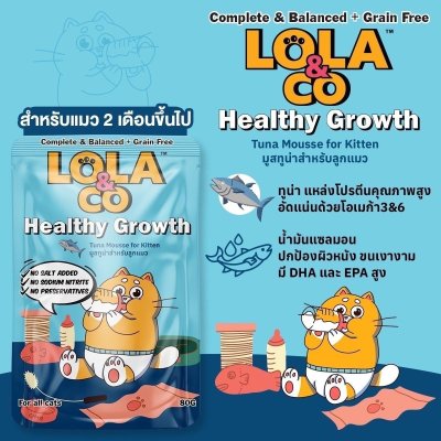 อาหารเปียกแมว Lola&CO โลล่าแอนด์โค ขนาด 80 กรัม