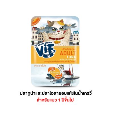 อาหารเปียกแมว Felina Canino VIF เฟลินา คานิโน วิฟ ขนาด 75 กรัม (เกรวี่)