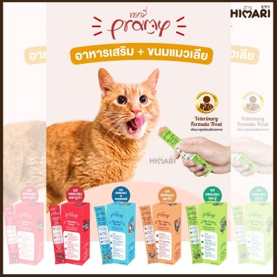 ขนมแมวเลีย พรามี่ Pramy ขนาด 14 กรัม