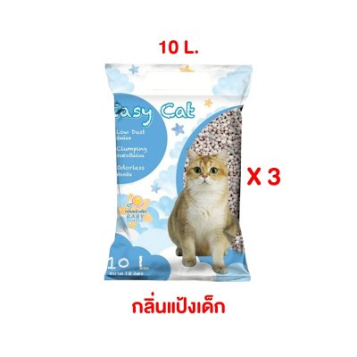 ทรายแมว Easy Cat อีซี่แคท ทรายแมวเบนโทไนต์ ขนาด ขนาด 10 L.