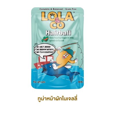 อาหารเปียกแมว Lola&CO โลล่าแอนด์โค ขนาด 80 กรัม