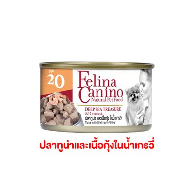 อาหารเปียกหมา เฟลิน่า คานิโน่ Felina Canino อาหารสุนัข สุขภาพดี ขนาด 85 กรัม (แบบกระป๋อง)