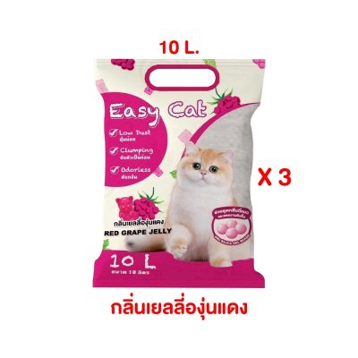 ทรายแมว Easy Cat อีซี่แคท ทรายแมวเบนโทไนต์ ขนาด ขนาด 10 L.