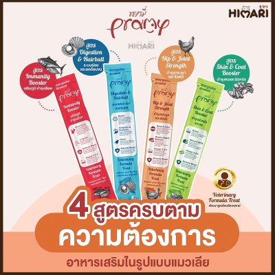 ขนมแมวเลีย พรามี่ Pramy ขนาด 14 กรัม