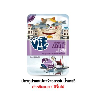 อาหารเปียกแมว Felina Canino VIF เฟลินา คานิโน วิฟ ขนาด 75 กรัม (เกรวี่)