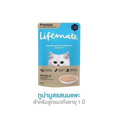 อาหารแมว LIFEMATE 70 กรัม