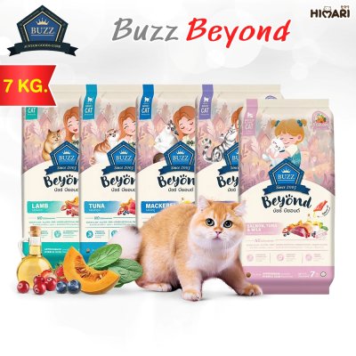 อาหารแมว Buzz Beyond ขนาด 7 kg.